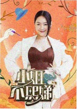 长夜食堂剧照