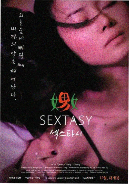 无声之夏剧照